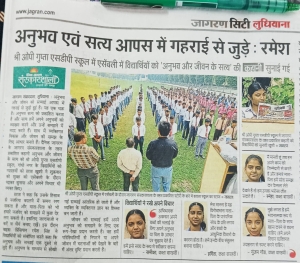 Experience and truth Sanskarshalla (Dainik Jagran)